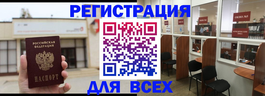 прописка в Юрьев-Польском