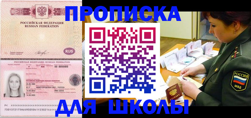 прописка 2025 в Юрьев-Польском
