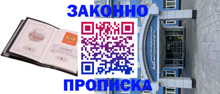 временная регистрация надежно в Юрьев-Польском