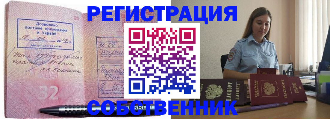 прописка для работы в Юрьев-Польском